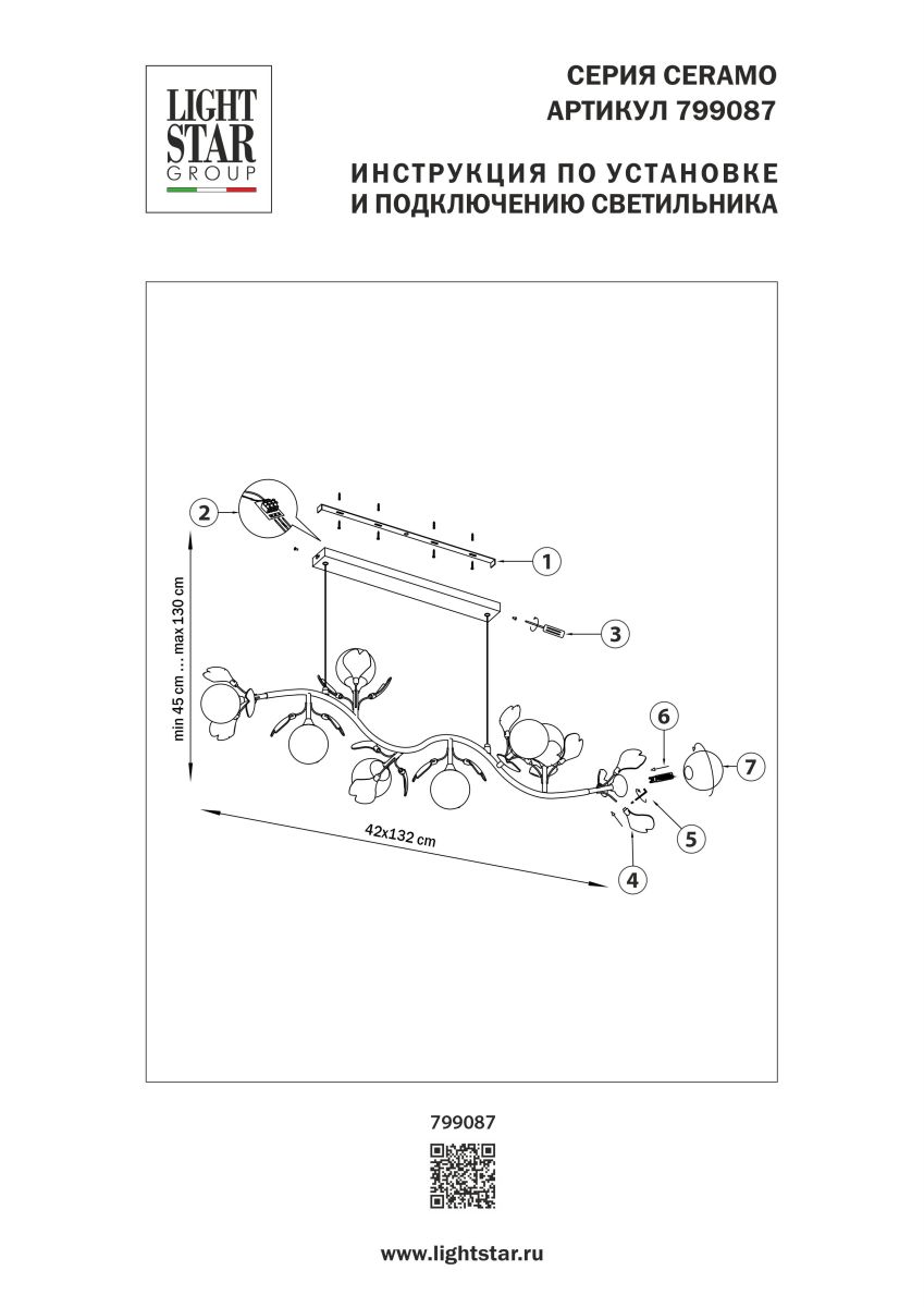 подвесная люстра lightstar ceramo bw 799087