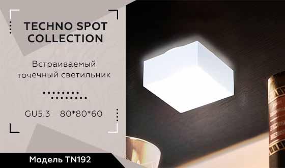 встраиваемый светильник ambrella light techno spot tn192