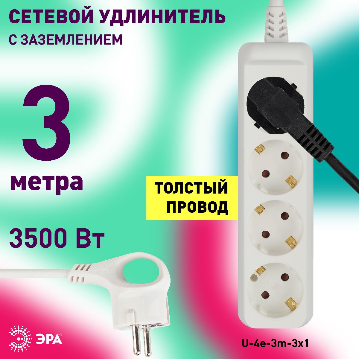 удлинитель электрический эра u-4e-3m-3x1 б0028374