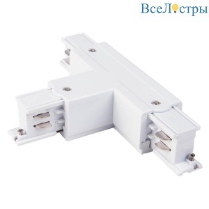 Коннектор Т-образный левый Elektrostandard TRC-1-3-TL-WH 4690389112492