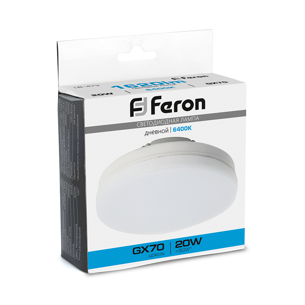 лампа светодиодная feron lb-473 gx70 20w 6400k 48308