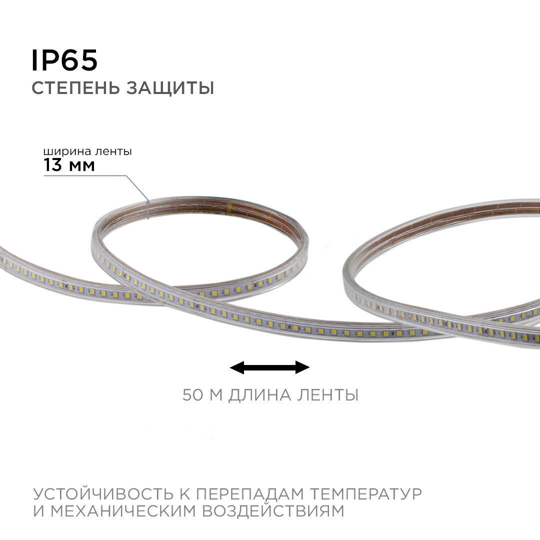 светодиодная лента ogm эконом 220в 2835 7вт/м 4000к 50м ip65 o17-08