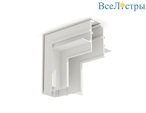 Коннектор угловой для шинопровода Ambrella Light Track System GL3362