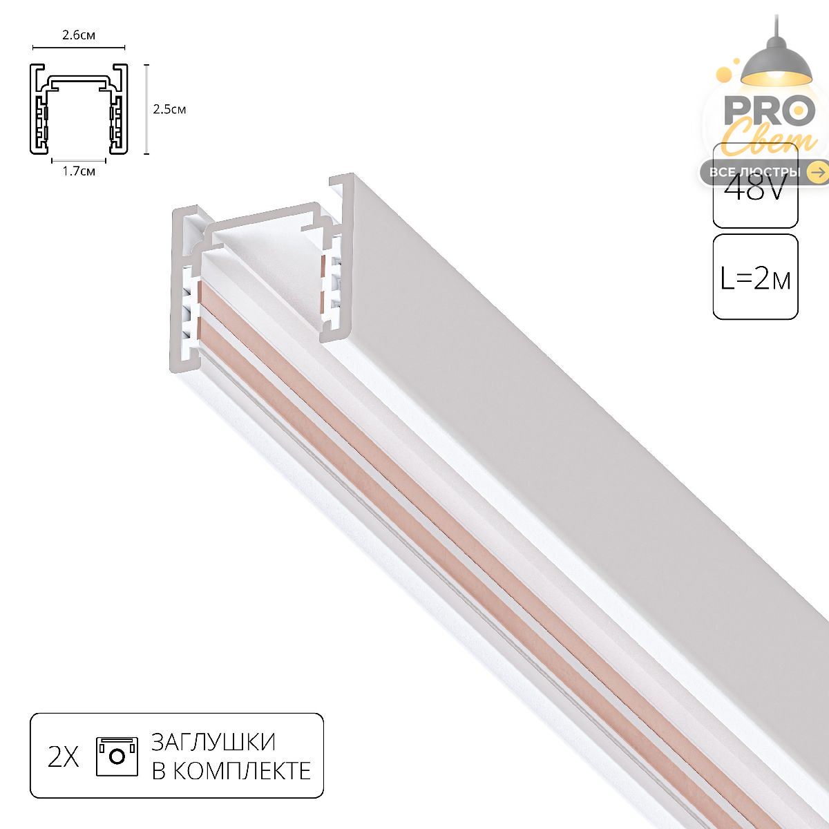 магнитный шинопровод arte lamp optima a720233
