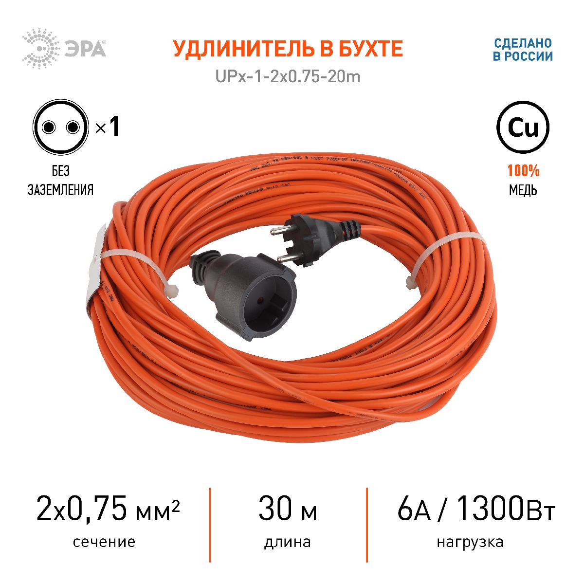 удлинитель силовой эра upx-1-2x0.75-30m б0043038