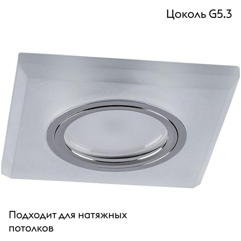 встраиваемый светодиодный светильник feron cd8170 32571