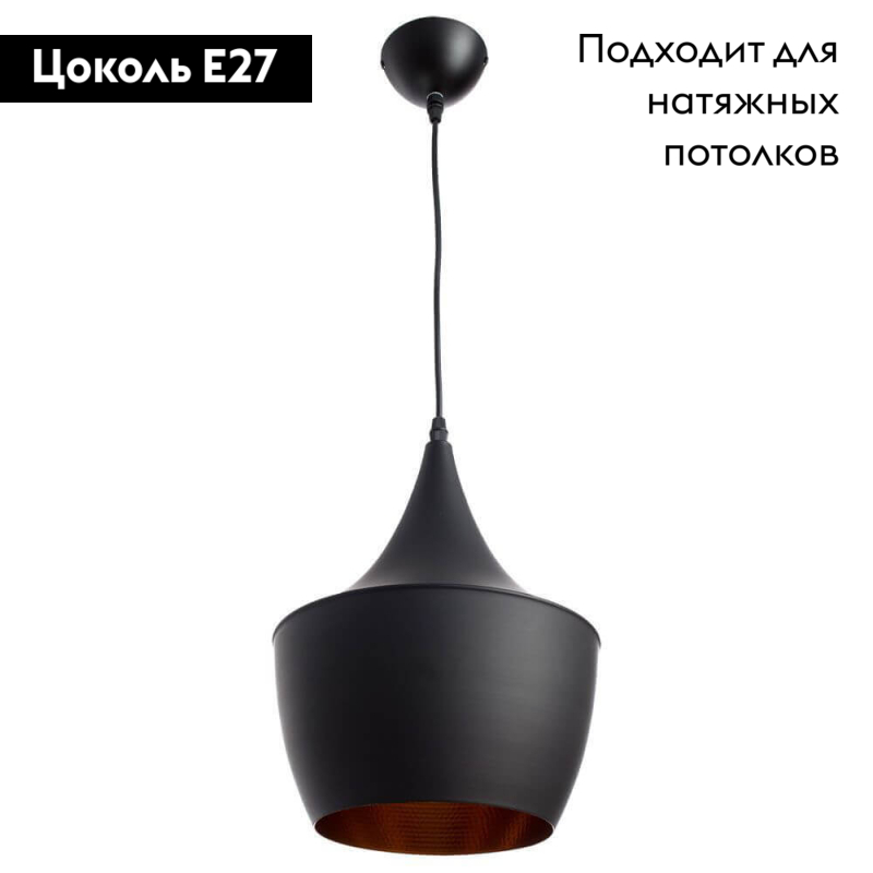 подвесной светильник arte lamp cappello a3407sp-1bk