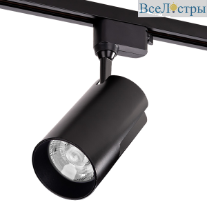 Трековый однофазный светильник Wolta WTL-50W/01B
