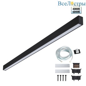 Линейный светильник Novotech Over Fatto 359605