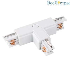 Коннектор T-образный Arlight соединение снаружи/справа LGD-4TR-Con-EXT-R1-WH 026146