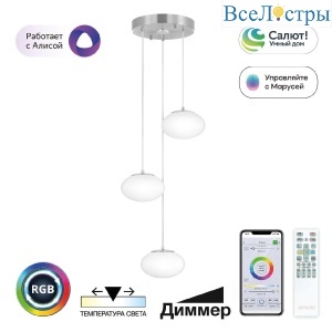 Подвесной светильник Citilux Atman smart CL226A031