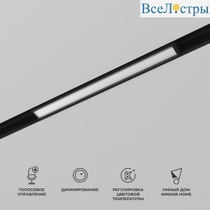 Трековый светодиодный светильник Elektrostandard Slim Magnetic 85076/01 a063539