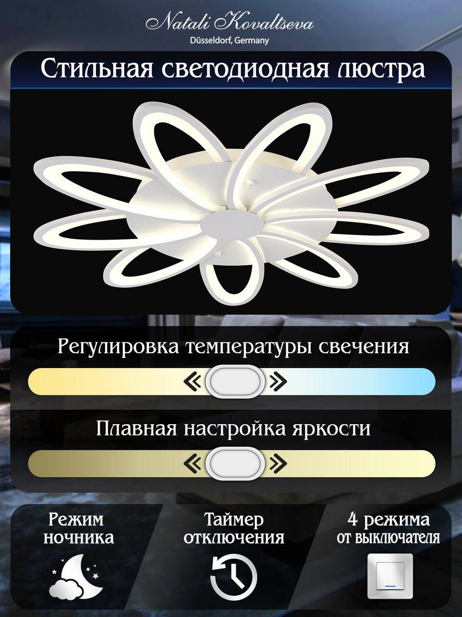 потолочная светодиодная люстра natali kovaltseva high-tech led lamps 82009