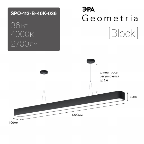 подвесной светильник эра geometria spo-113-b-40k-036 б0058859