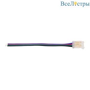 Коннектор (3шт.) Wolta WLS-4PIN-RGB-10MM-1