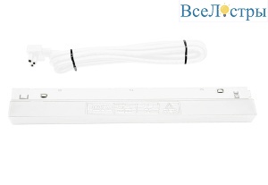 Драйвер для магнитного шинопровода Crystal Lux CLT 0.203 09 WH