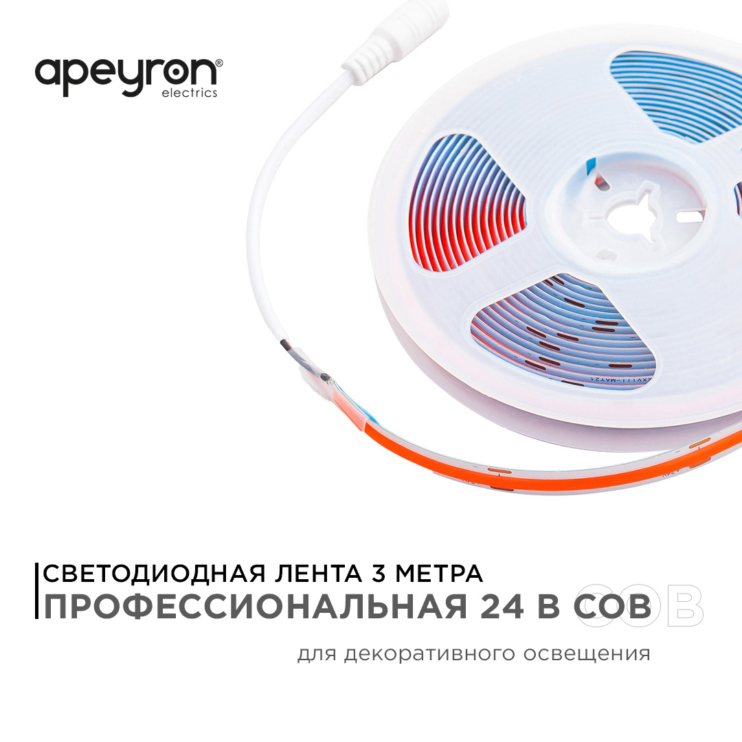 светодиодная лента apeyron 3м, 24в, 14вт/м, cob, 512д/м, ip20 красный 209оо