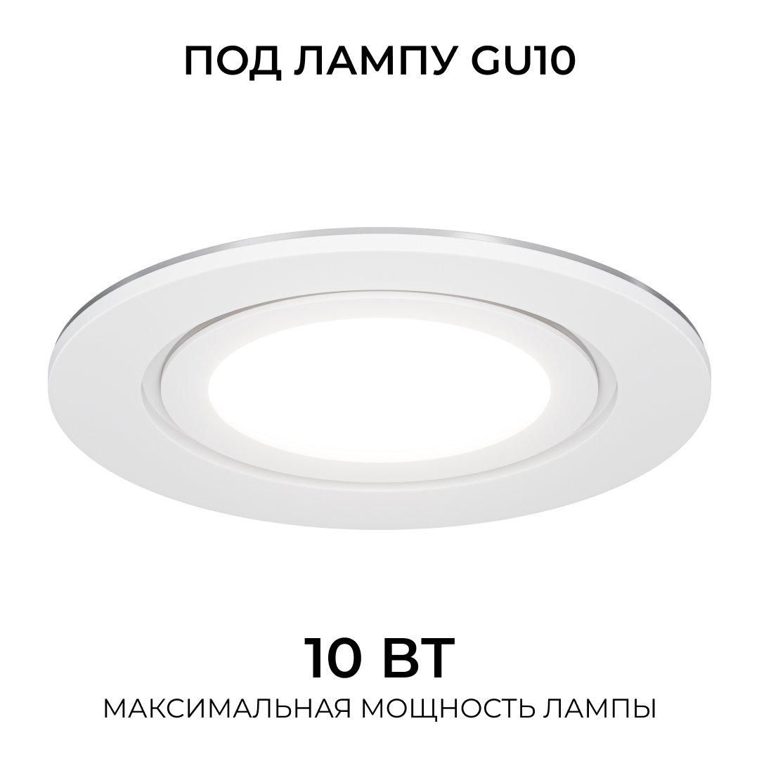 точечный светильник apeyron бриз 16-116