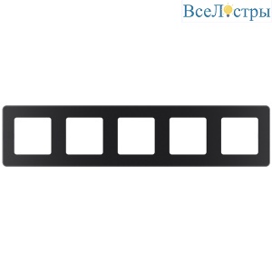 Рамка пятиместная Legrand Inspiria 673973