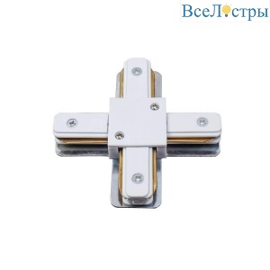 Соединитель для шинопроводов Х-образный Volpe UBX-Q122 G41 WHITE 1 POLYBAG UL-00006060