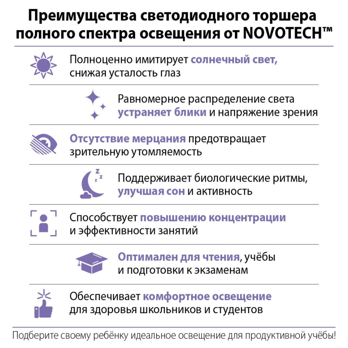 торшер полного спектра novotech studi 359974