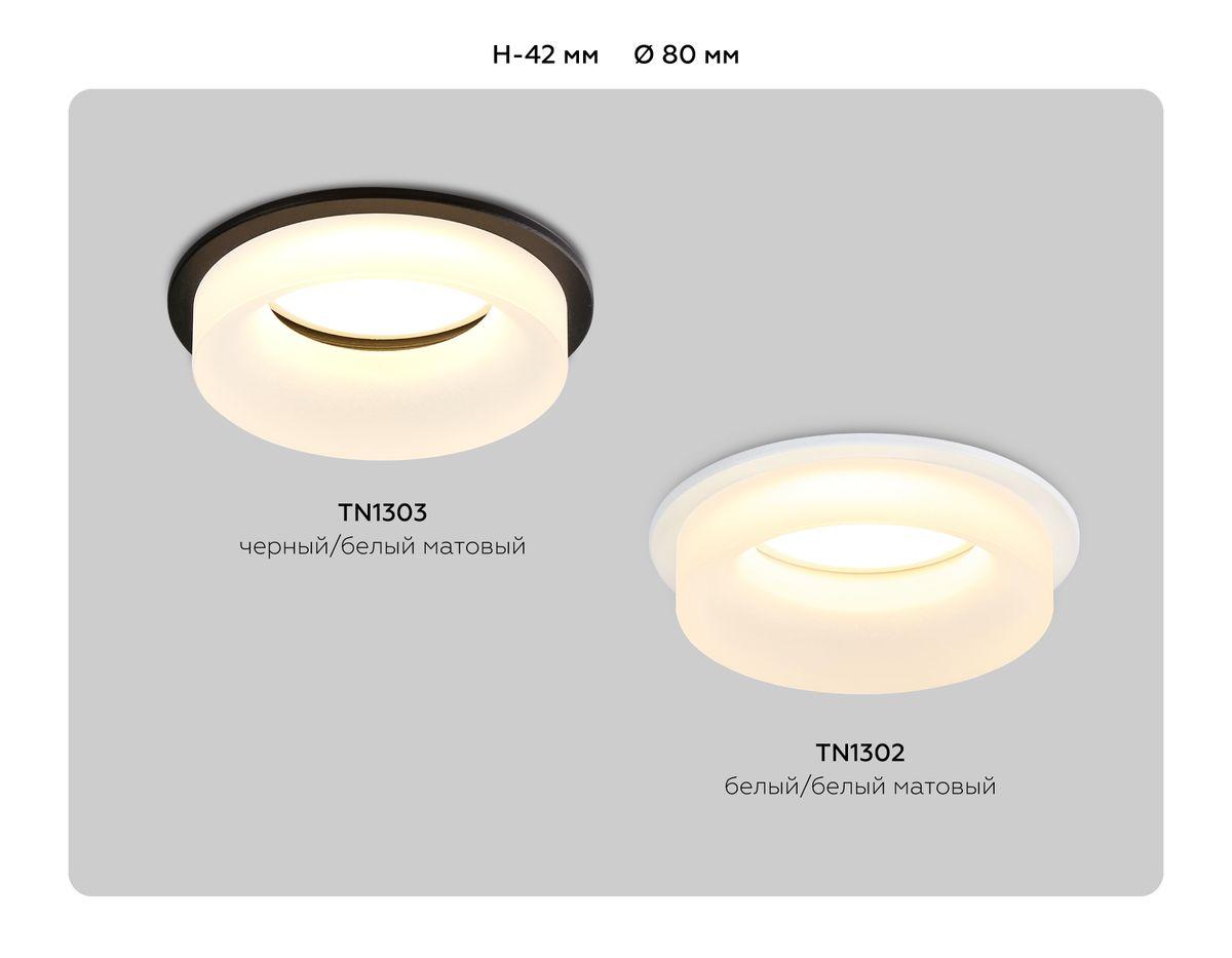 встраиваемый светильник ambrella light techno spot acrylic frost tn1303
