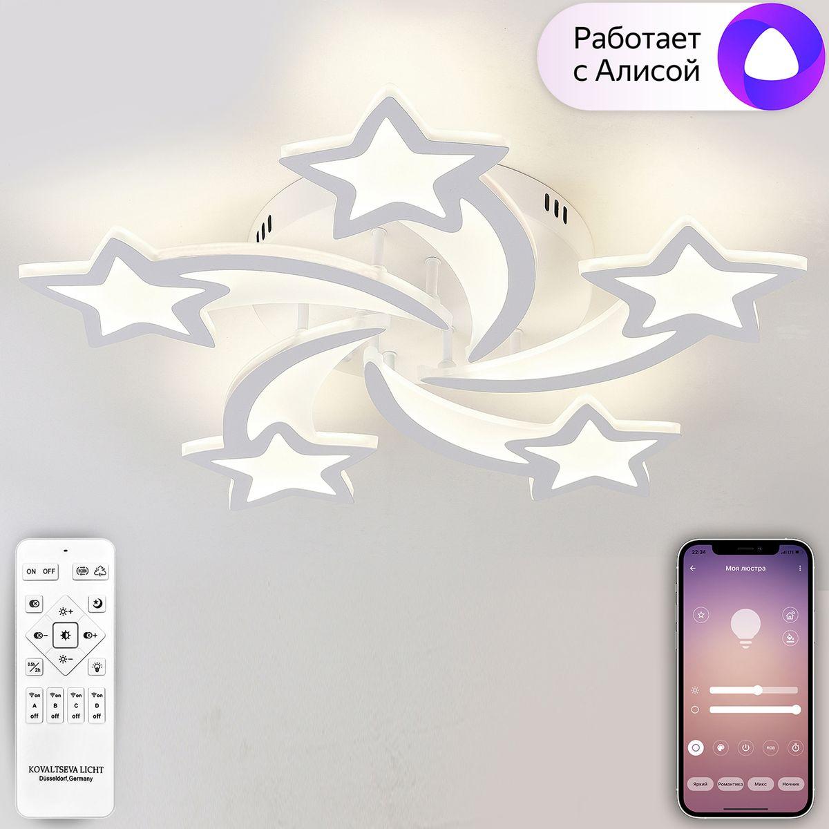 потолочная светодиодная люстра natali kovaltseva smart home led lamps 81213