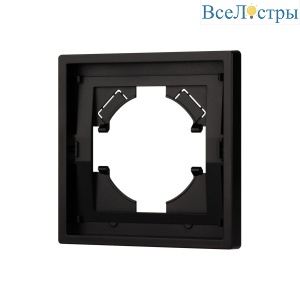 Рамка пластиковая на 1 пост Arlight FRM-TENDO-PL-1-BK 053836