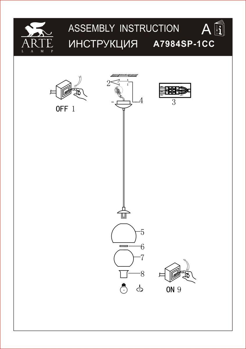 подвесной светильник arte lamp rastaban a7984sp-1cc