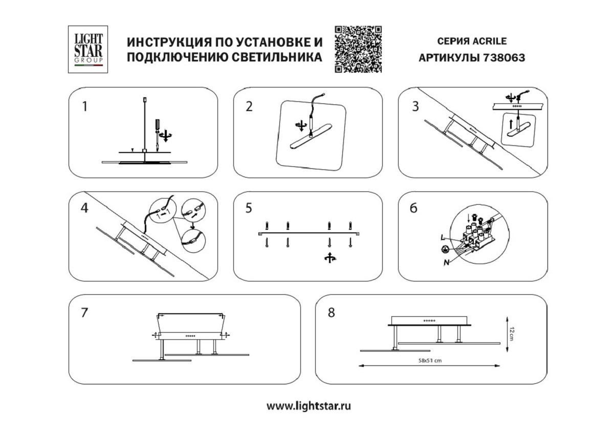 потолочная светодиодная люстра lightstar acrile 738063