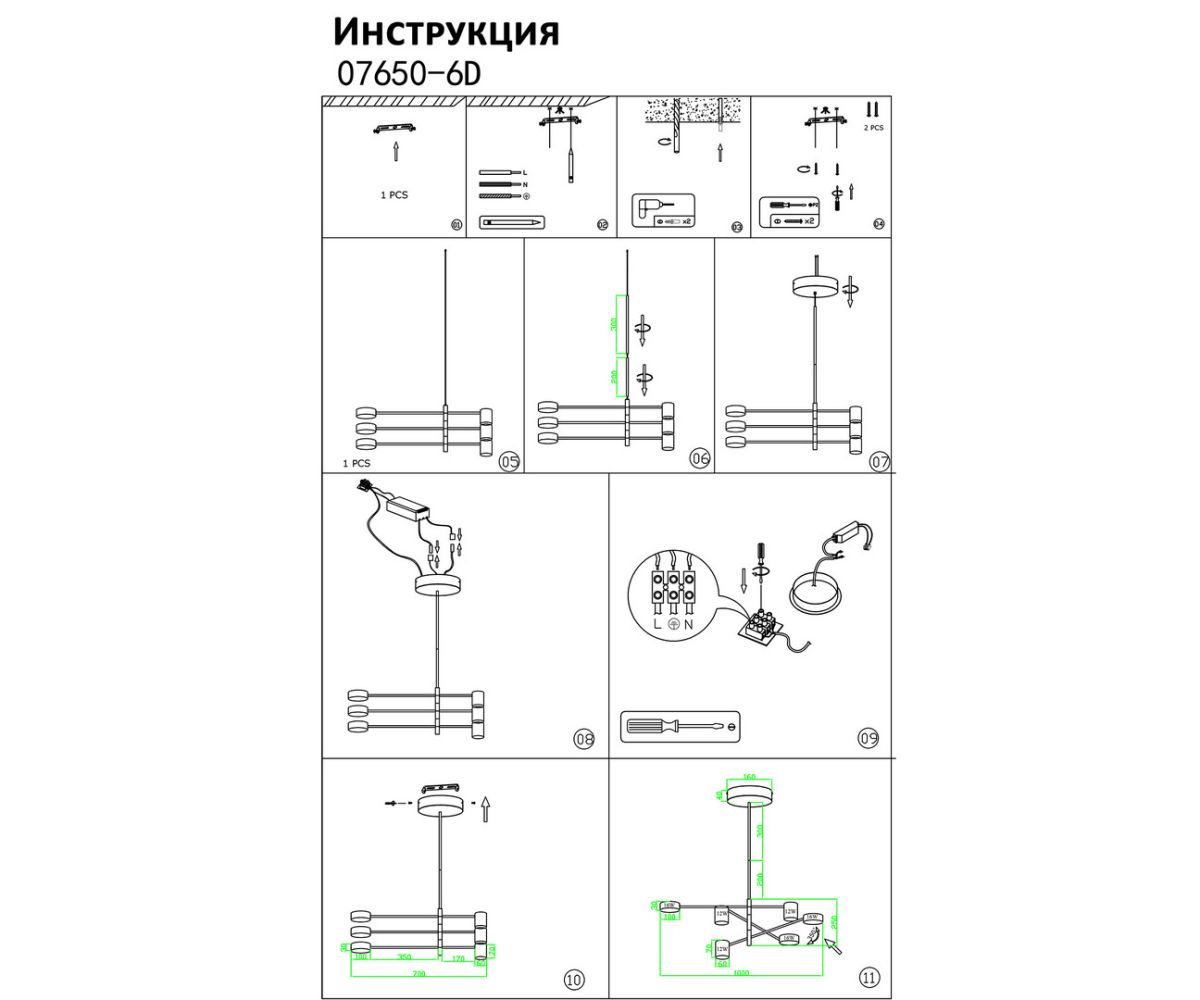 люстра на штанге kink light мекли 07650-6d,19(3000k)