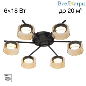 Потолочная люстра Citilux Espace CL243161