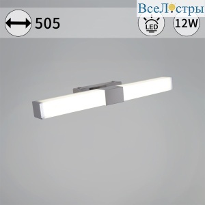 Настенный светильник Reluce 03269-0.2-500