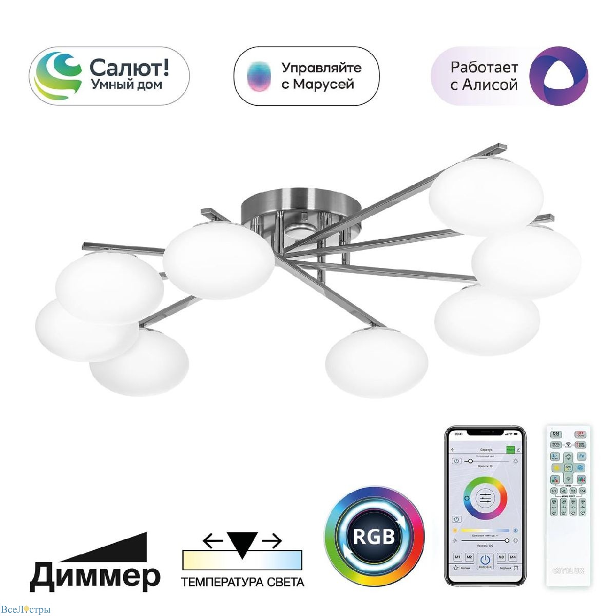 потолочная люстра citilux atman smart cl226a181