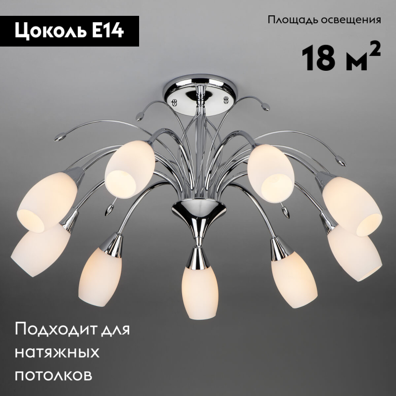 потолочная люстра eurosvet 22080/9 хром
