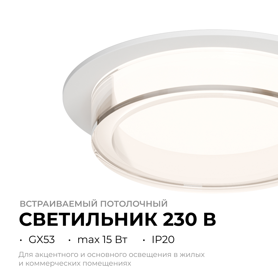 точечный светильник apeyron 16-104