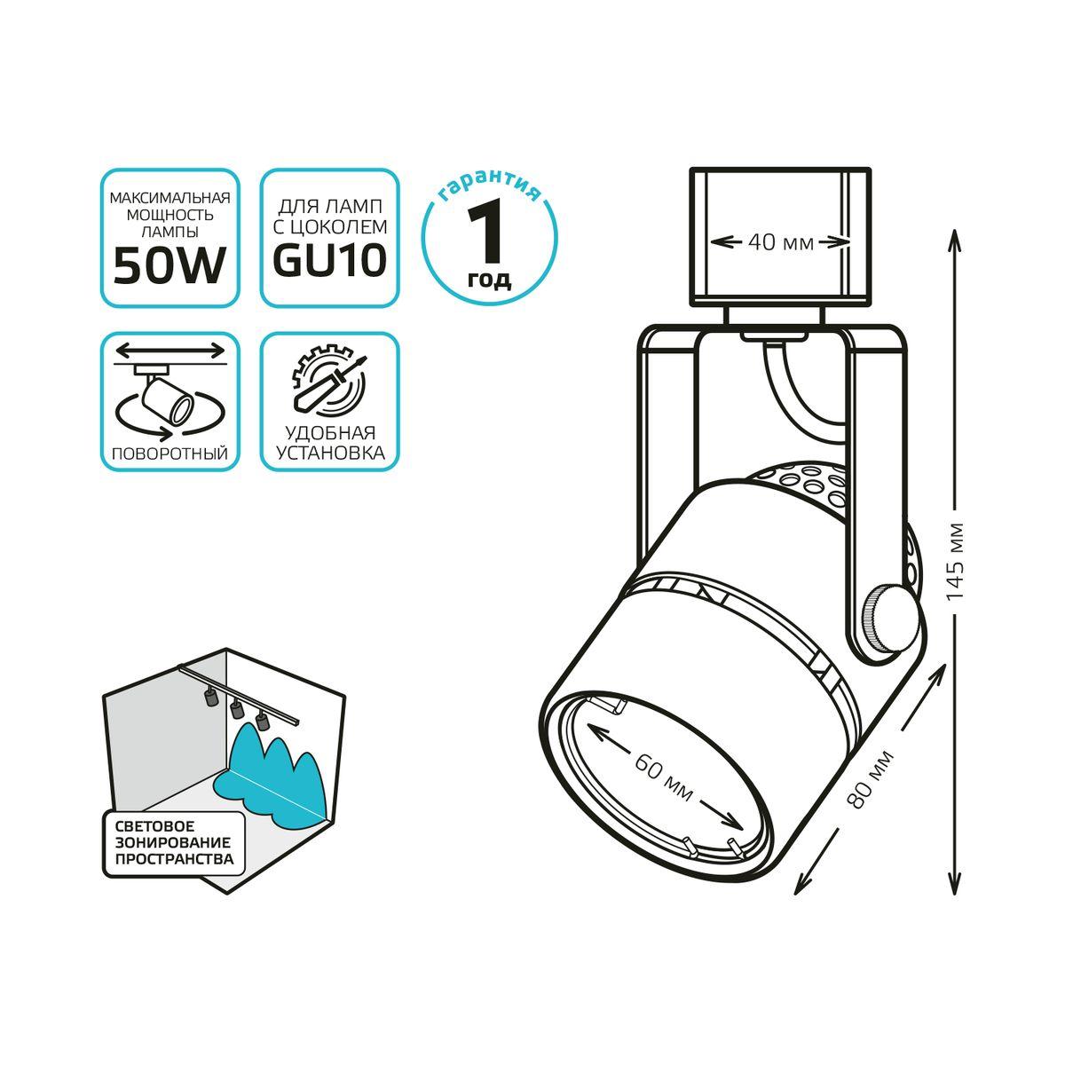 трековый светильник gauss track light bulb tr011