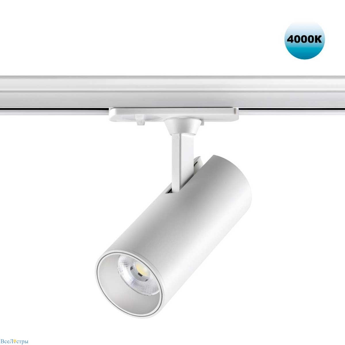трековый светильник однофазный трехжильный novotech selene 359152