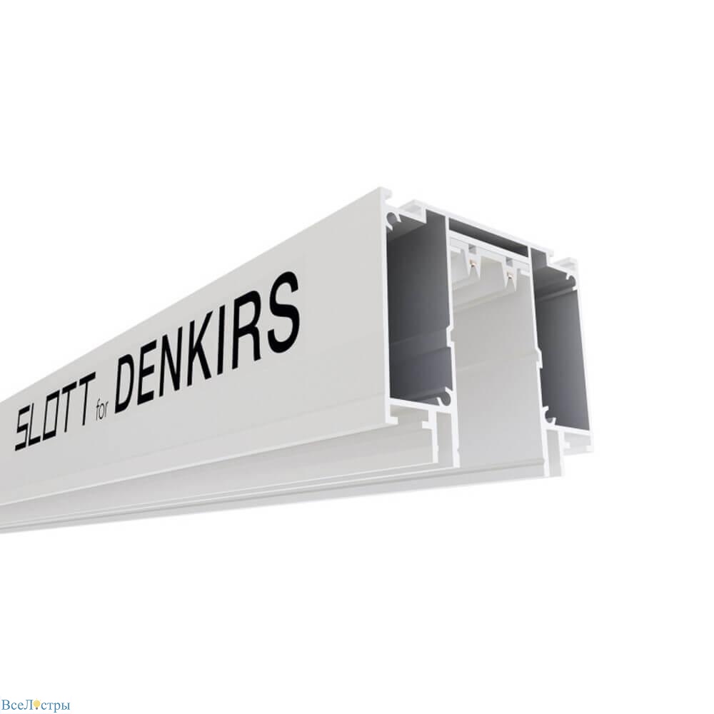 шинопровод denkirs smart slott tr2014-wh