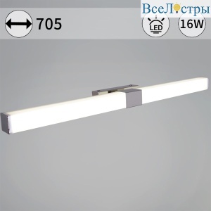 Настенный светильник Reluce 03269-0.2-700