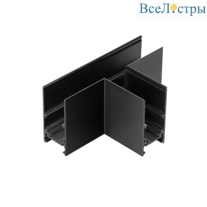 Соединитель T-образный Novotech SHINO NT23 000 135170