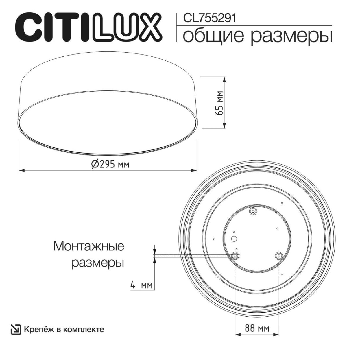 потолочный светильник citilux bart cl755291