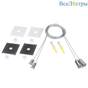 Подвес со вставкой Arlight LINE-5050-DUAL 2x2m Set 049387