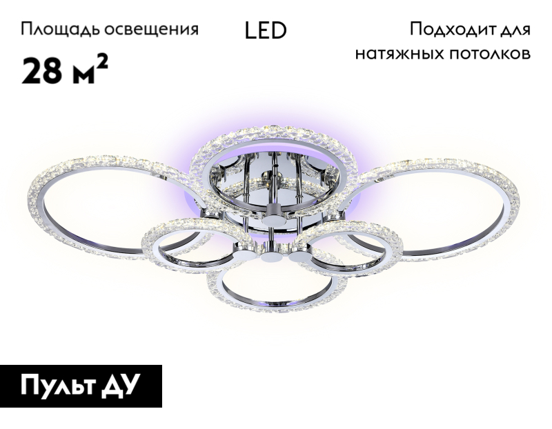 потолочная люстра с пультом ambrella light acrylica original fa413