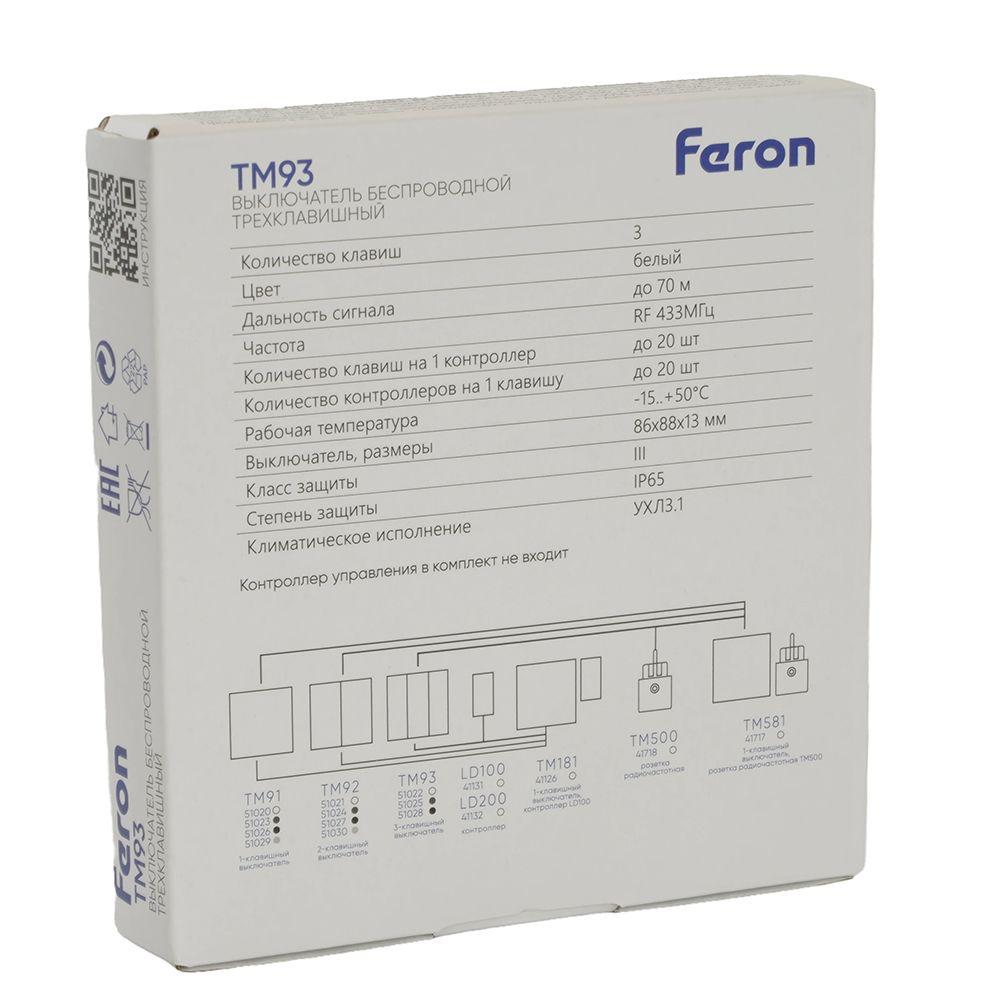 выключатель трехклавишный беспроводной feron smart белый tm93 51022