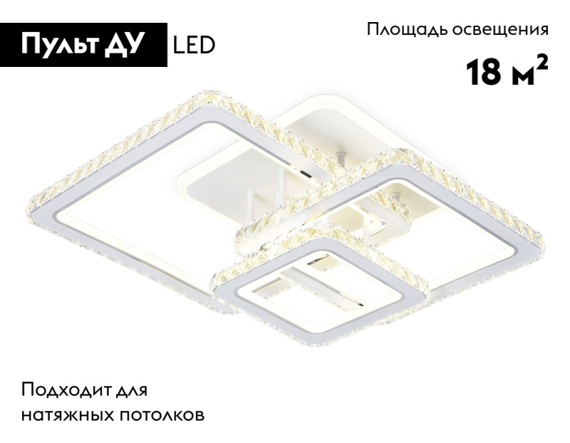 потолочная люстра ambrella light acrylica ice fa1732