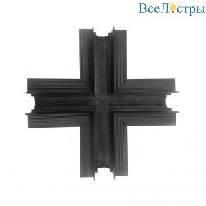 Коннектор X-образный встраиваемый внутренний iLedex Technical Vision X-TYPE CONNECT 4822-022-44/44-BK