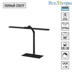 Настольная лампа диммируемая полного спектра Novotech Ledo Studi 359967