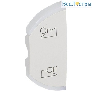 Клавиша левая Legrand Celiane ON/OFF освещение и звуковая трансляция белая 068150