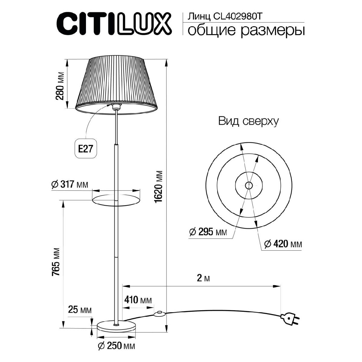 торшер citilux линц cl402970t
